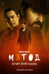 Метод 3